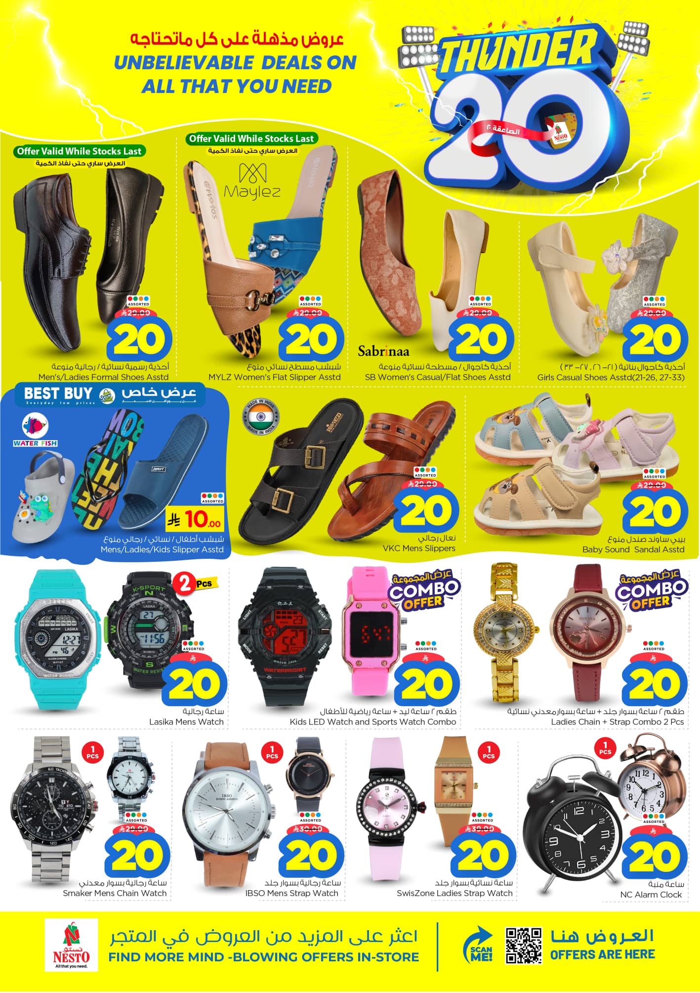 nesto offers from 7oct to 4oct 2025 عروض نستو من 7 أكتوبر حتى 4 أكتوبر 2025 صفحة رقم 32